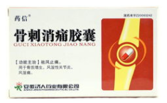 骨刺消痛胶囊价格,性价比之选，缓解疼痛新选择