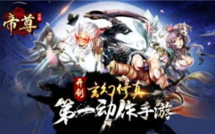 邪世帝尊,逆天崛起，一统八荒的传奇征程