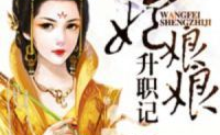 大唐猎母录txt在线阅读,宫廷权谋与江湖恩怨交织的传奇故事