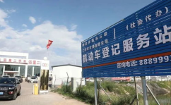 鄂尔多斯市车管所,便捷高效，安全出行保障