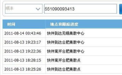 顺风单号查询快递查询,快递信息实时掌握”