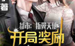 都市之仙帝重生秦风秦九尘,仙帝秦风秦九尘的逆袭传奇