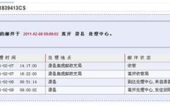 国际ems快递单号查询,国际EMS快递单号查询结果概述