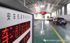 鄂尔多斯市车管所,便捷高效，安全出行保障
