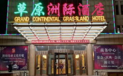乌兰察布酒店,多元选择，尽享草原风情
